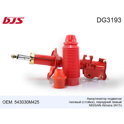 Амортизатор подвески газовый стойка , передний левый nissan almera n15 95-97. BJS DG3193