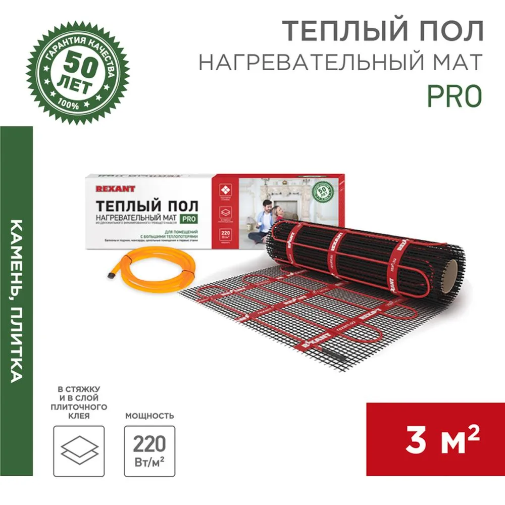 Теплый пол, нагревательный мат PRO, RNX -3-660, двухжильный, с экраном, площадь 3 м, 0.5х6 м, 660 REXANT 51-0014
