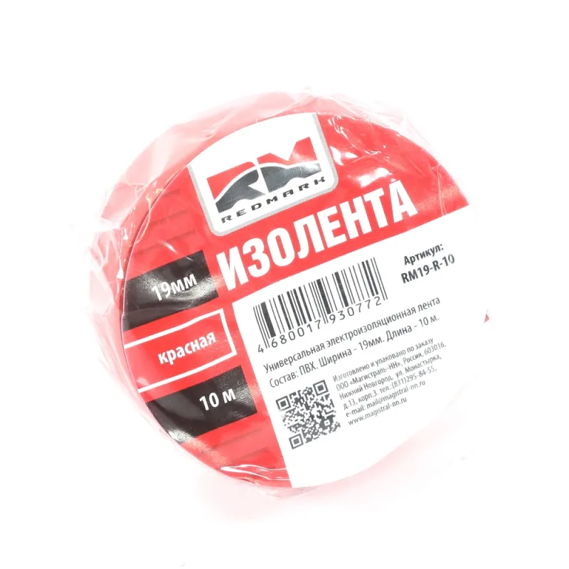 Изолента 19 мм x10 м цв. красный RedMark REDMARK RM19-R-10