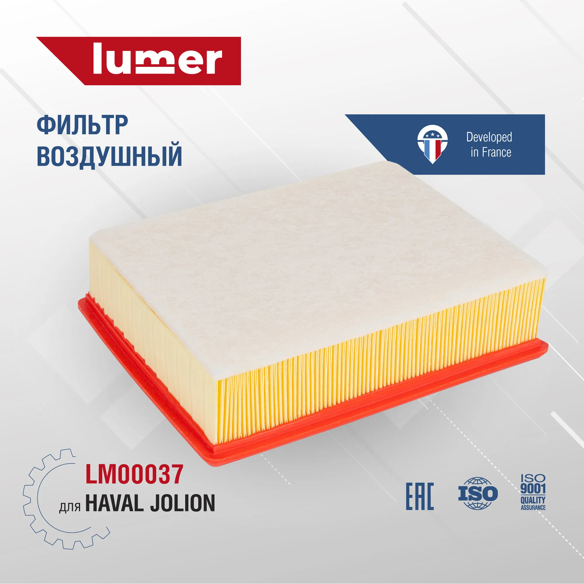 Фильтр воздушный Lumer LM00037