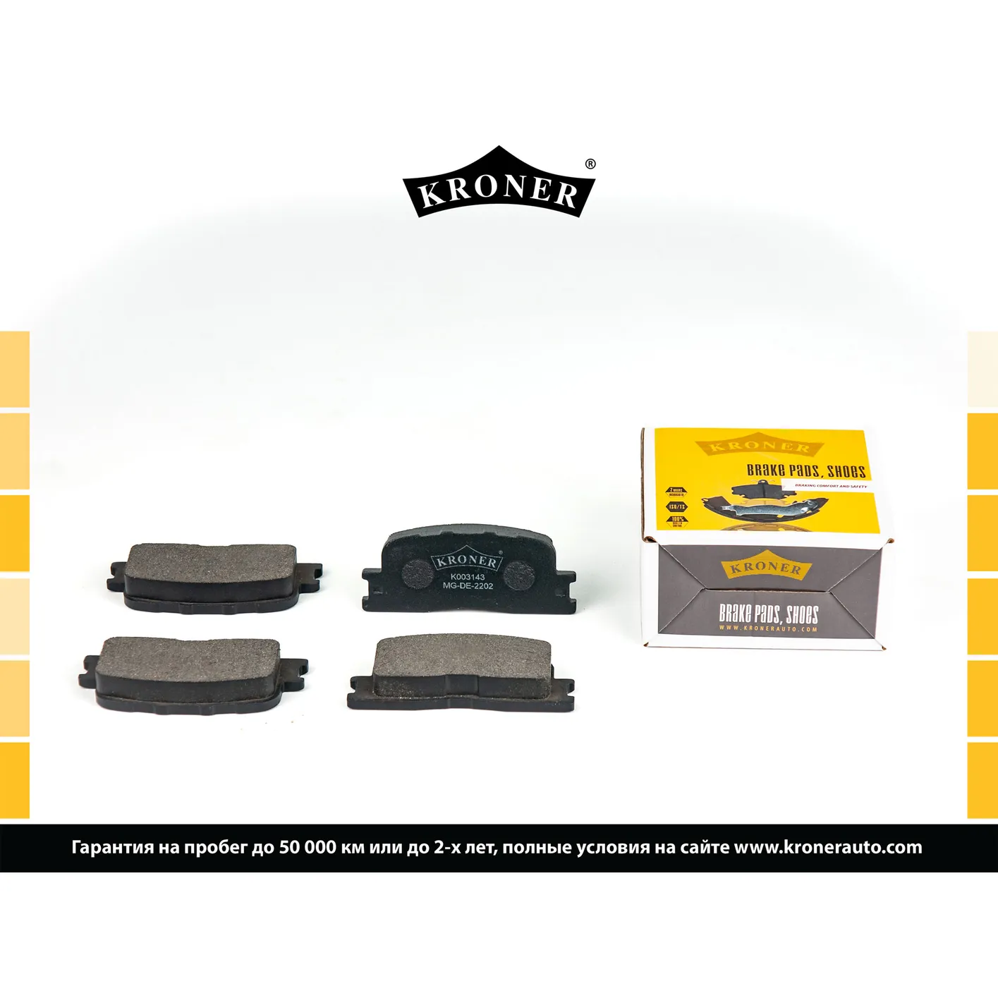 Колодки торм. (диск. задн.) TOYOTA Camry (V30) KRONER K003143