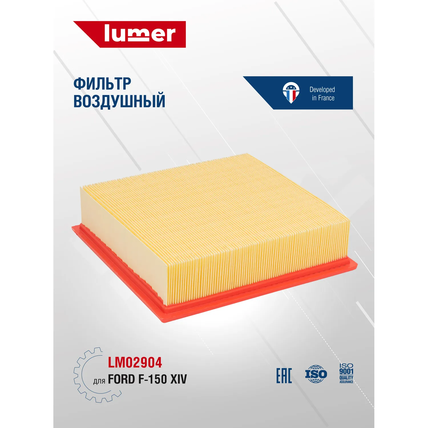 Фильтр воздушный Ford F-150 XIV Lumer LM02904