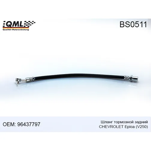 Шланг тормозной задний QML BS0511
