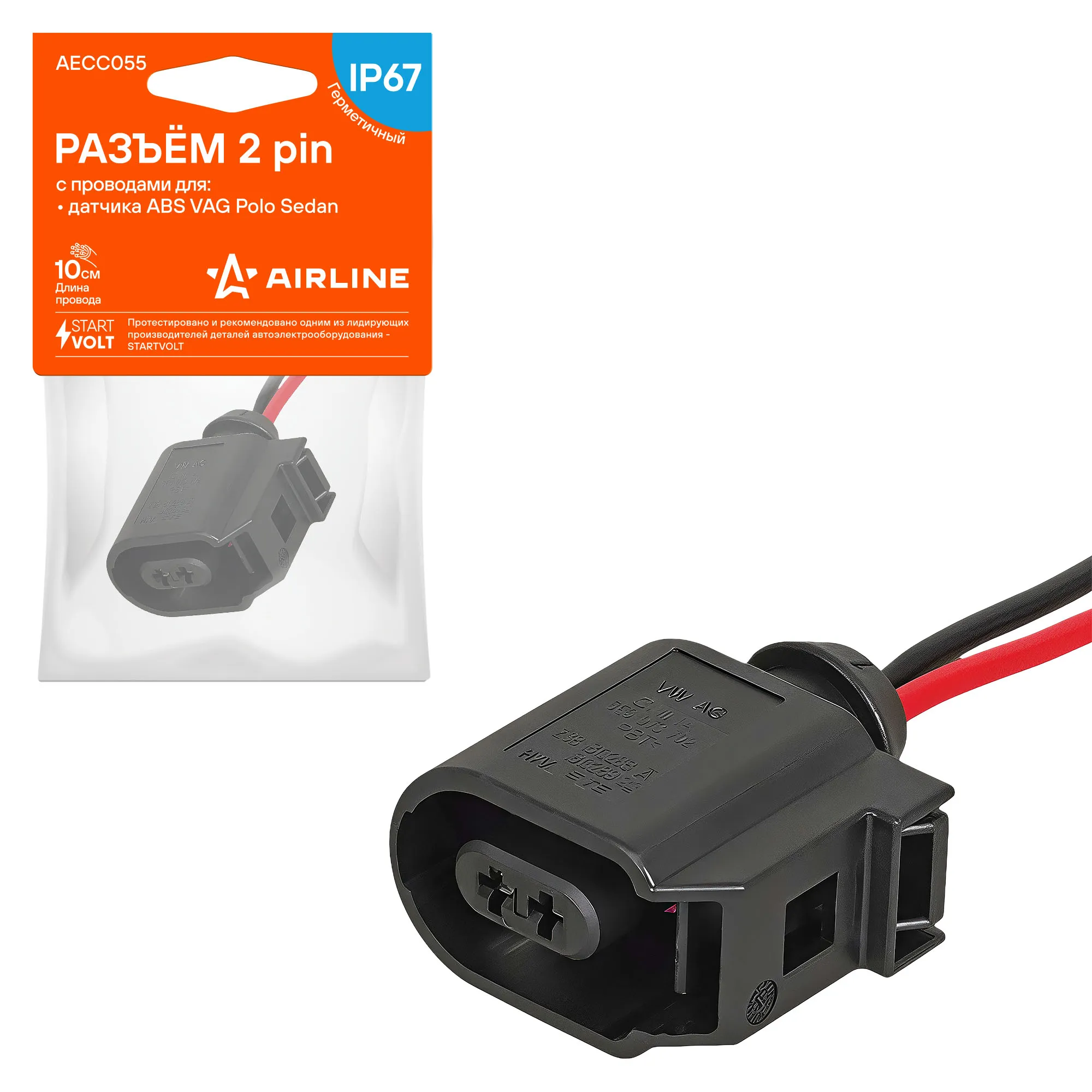 Разъём 2 pin с проводами для датчика ABS VAG Polo Sedan AIRLINE AECC055