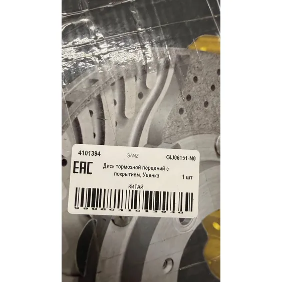 Уценка Диск тормозной передний с покрытием, Уценка для TOYOTA Prius 1.5L 03-> GANZ GIJ06151-N0