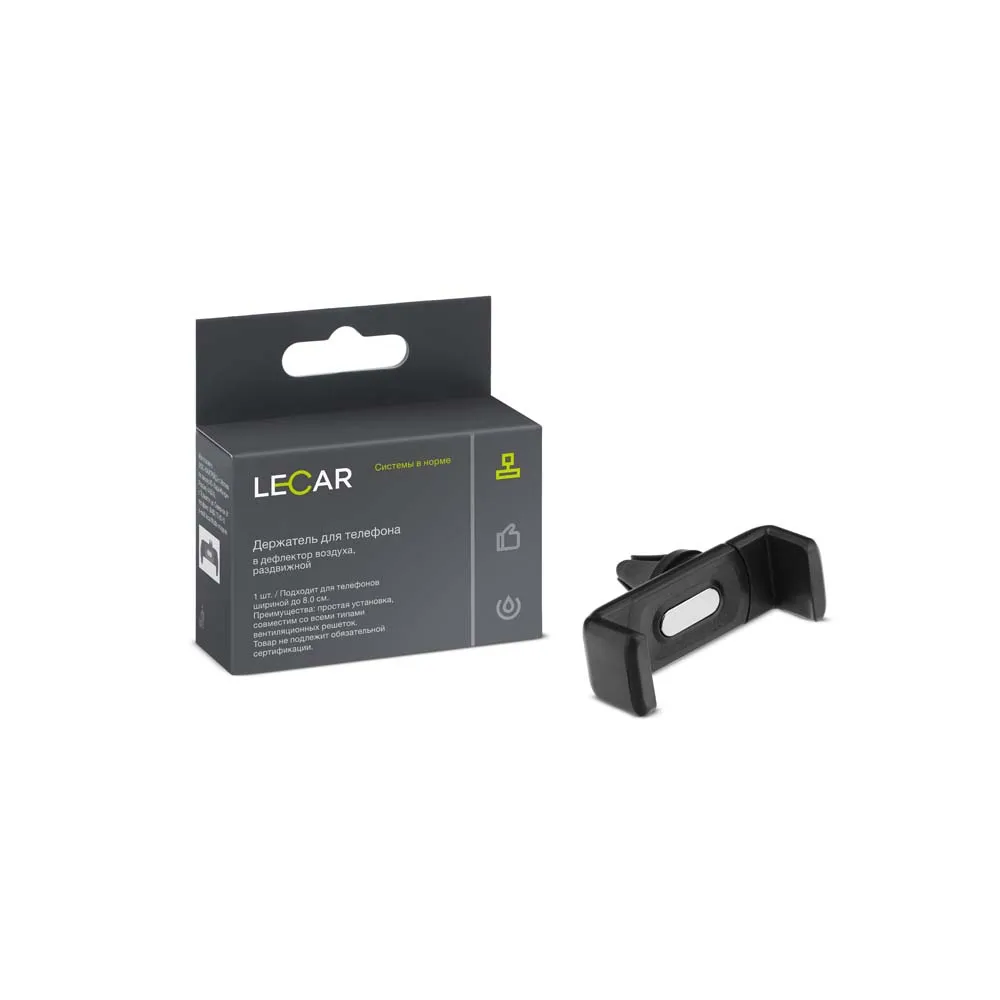 Держатель для телефона в дефлектор раздвижной LECAR LECAR000010409