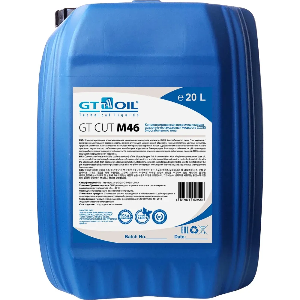 Смазочно-охлаждающая жидкость GT OIL CUT M46 минеральное 20 л 4607071023516