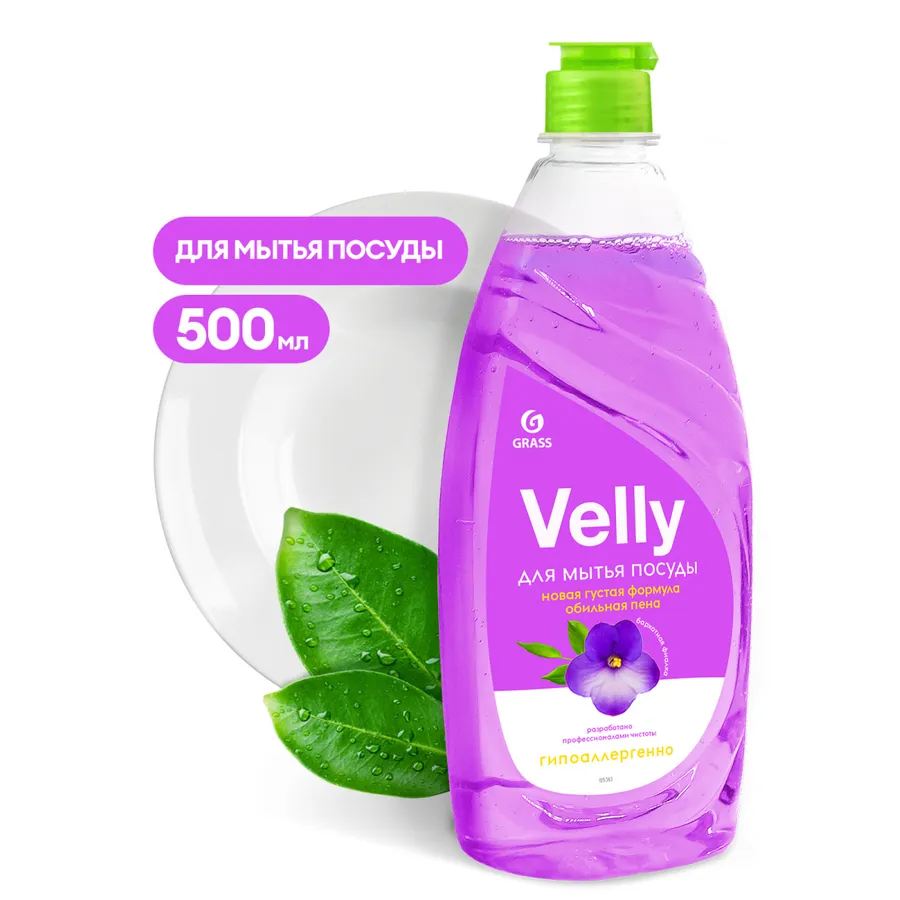Средство для мытья посуды Velly Бархатная фиалка 500 мл. GRASS 125383