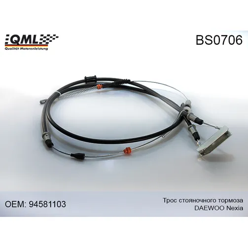 Трос стояночного тормоза QML bs0706