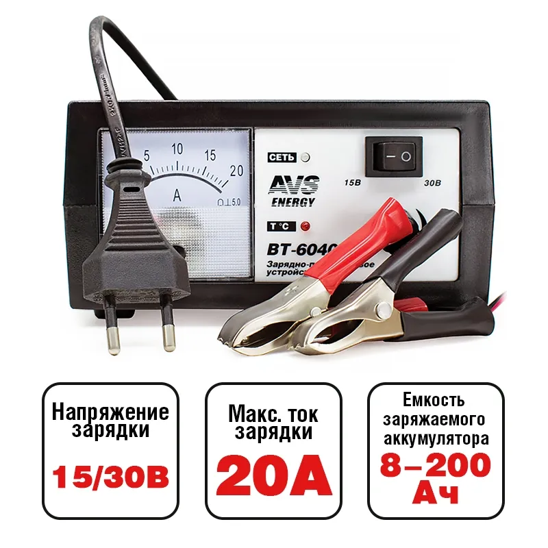 Зарядное устройство для автомобильного аккумулятора AVS BT-6040 (20A) 12/24V AVS A78865S