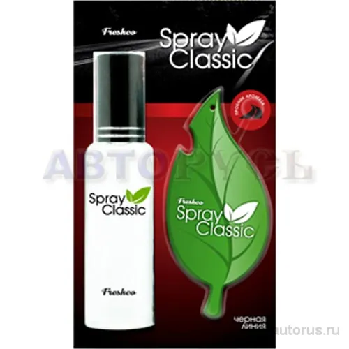 Ароматизатор Spray Cassic жидкий спрей черная линия Freshco SPC-01