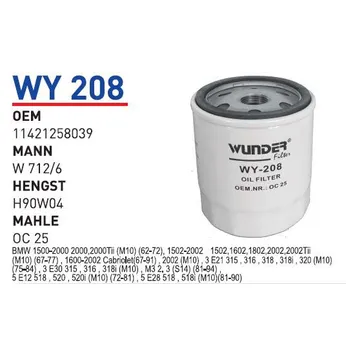 Фильтр масляный BMW M10 WUNDER FILTER WY208