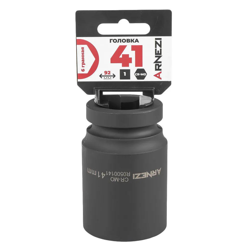 Головка ударная 1DR 6-гр. 41 мм Cr-Mo удлиненная, на холдере ARNEZI R0500141