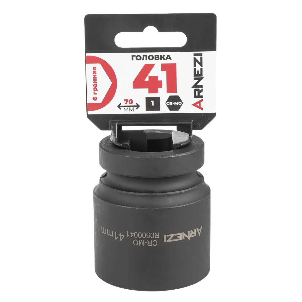 Головка ударная 1DR 6-гр. 41 мм Cr-Mo, на холдере ARNEZI R0500041