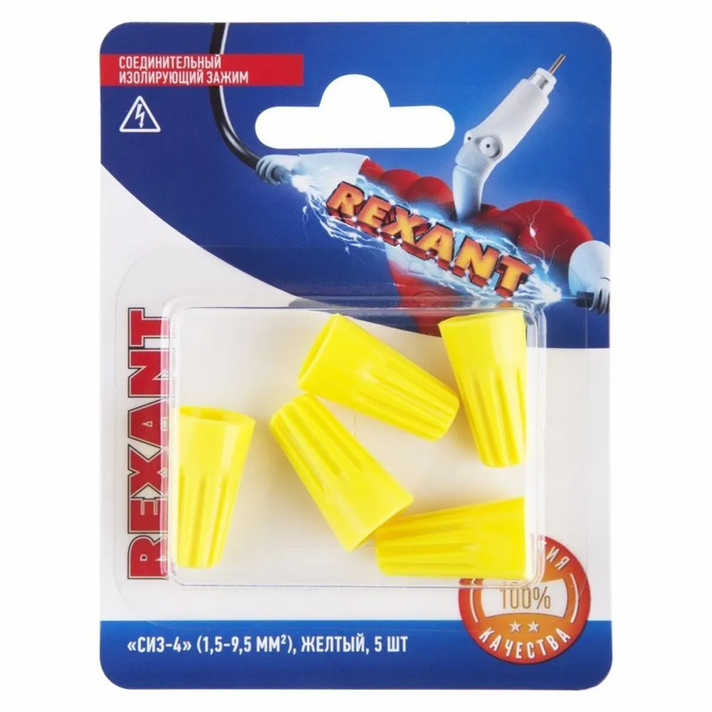Соединительный изолирующий зажим СИЗ-4, 1,5-9,5 мм, желтый, 5 шт. REXANT 06-0233-A5