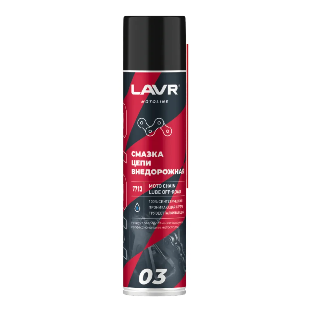 Смазка цепи внедорожная для мотоциклов MOTOLINE, 400 мл LAVR Ln7713