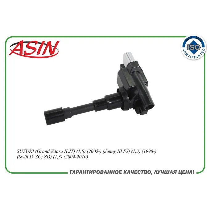 Катушка зажигания 33400-65G02/ASIN.EL21163 ASIN ASIN ASINEL21163