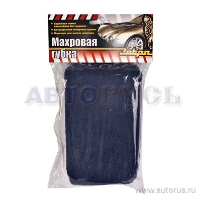 Губка-аппликатор махровая для мытья и полировки автомобиля Зебра 0146