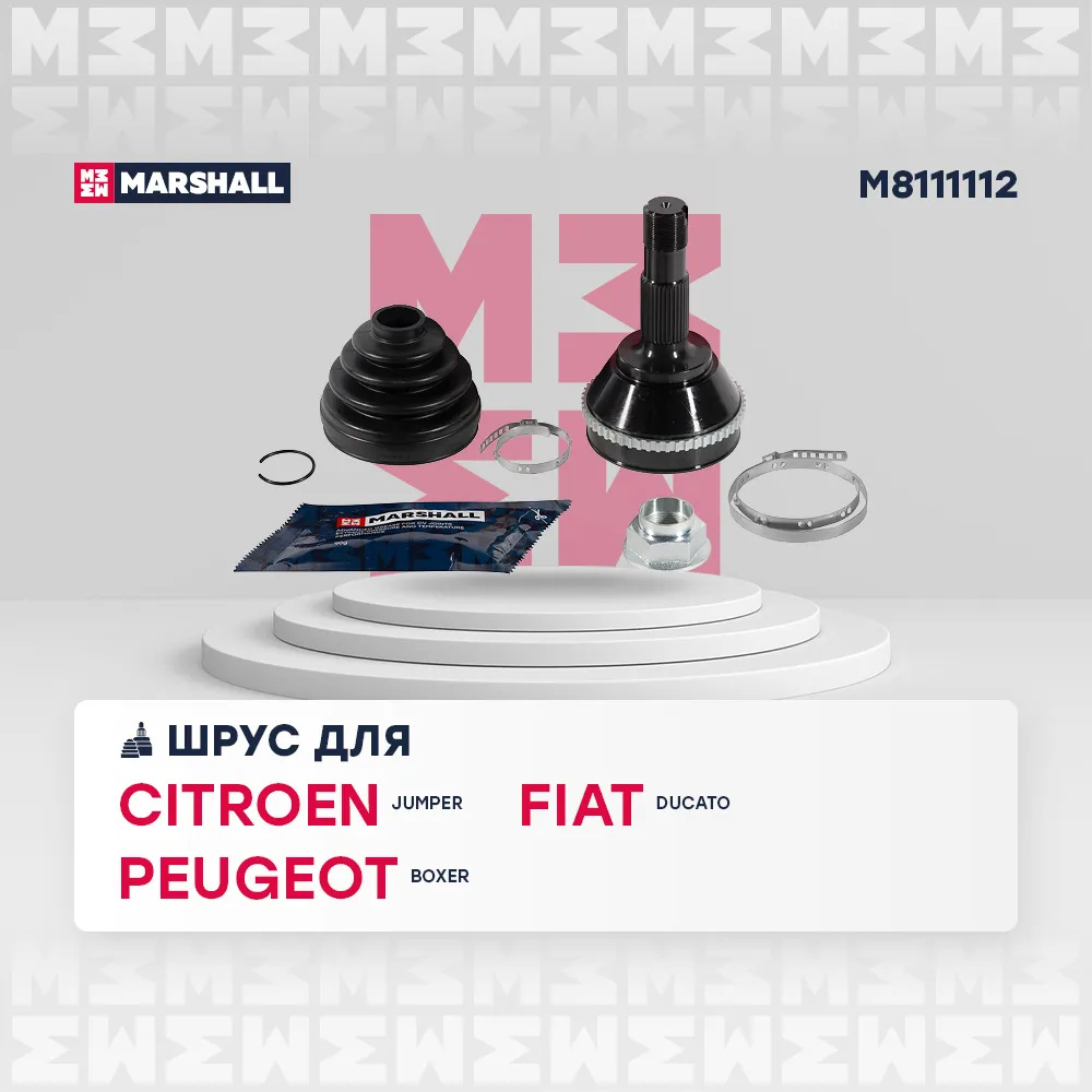 ШРУС внеш. (с ) Citroen: Jumper; Fiat: Ducato; Peugeot: Boxer MARSHALL M8111112