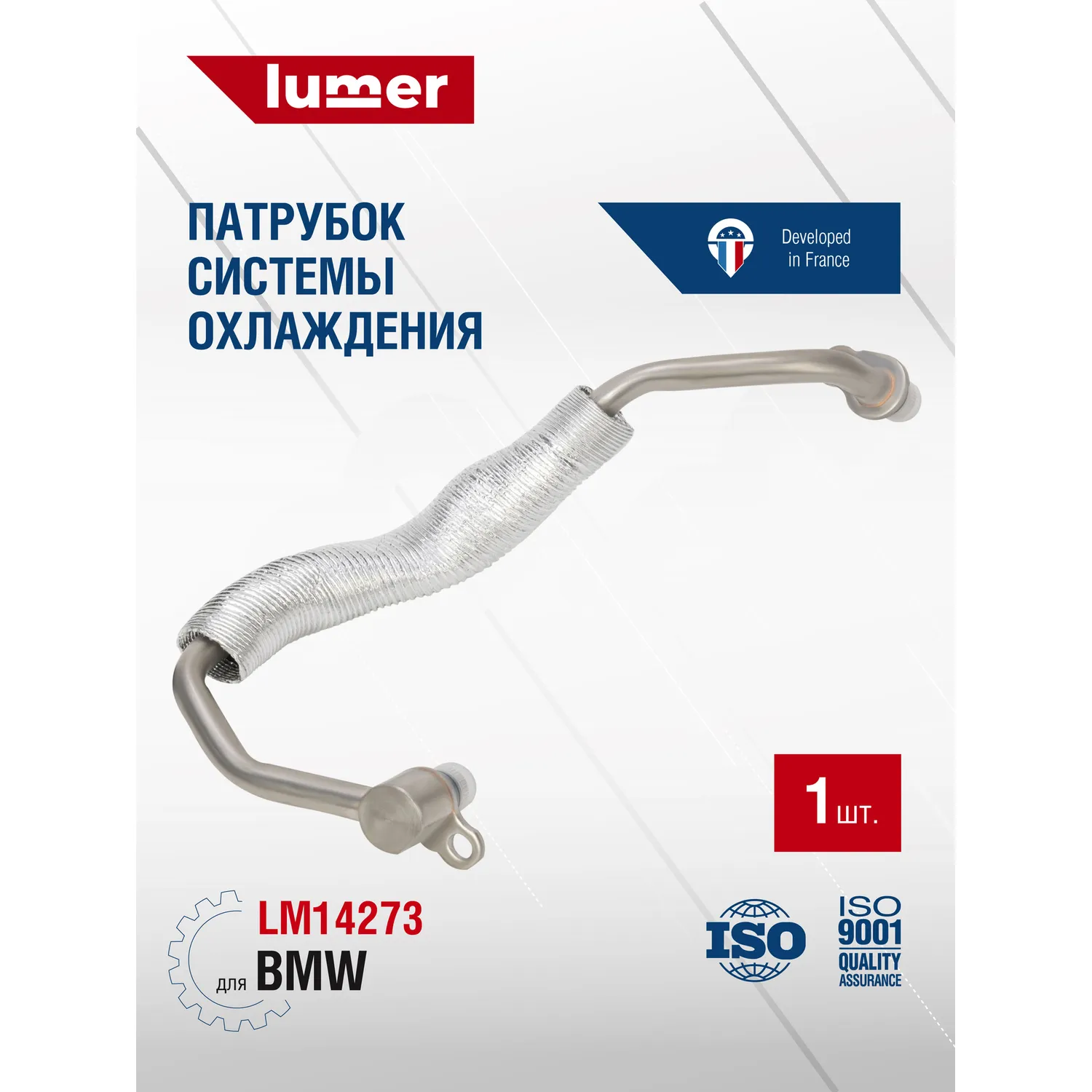 Патрубок системы охлаждения BMW Lumer LM14273