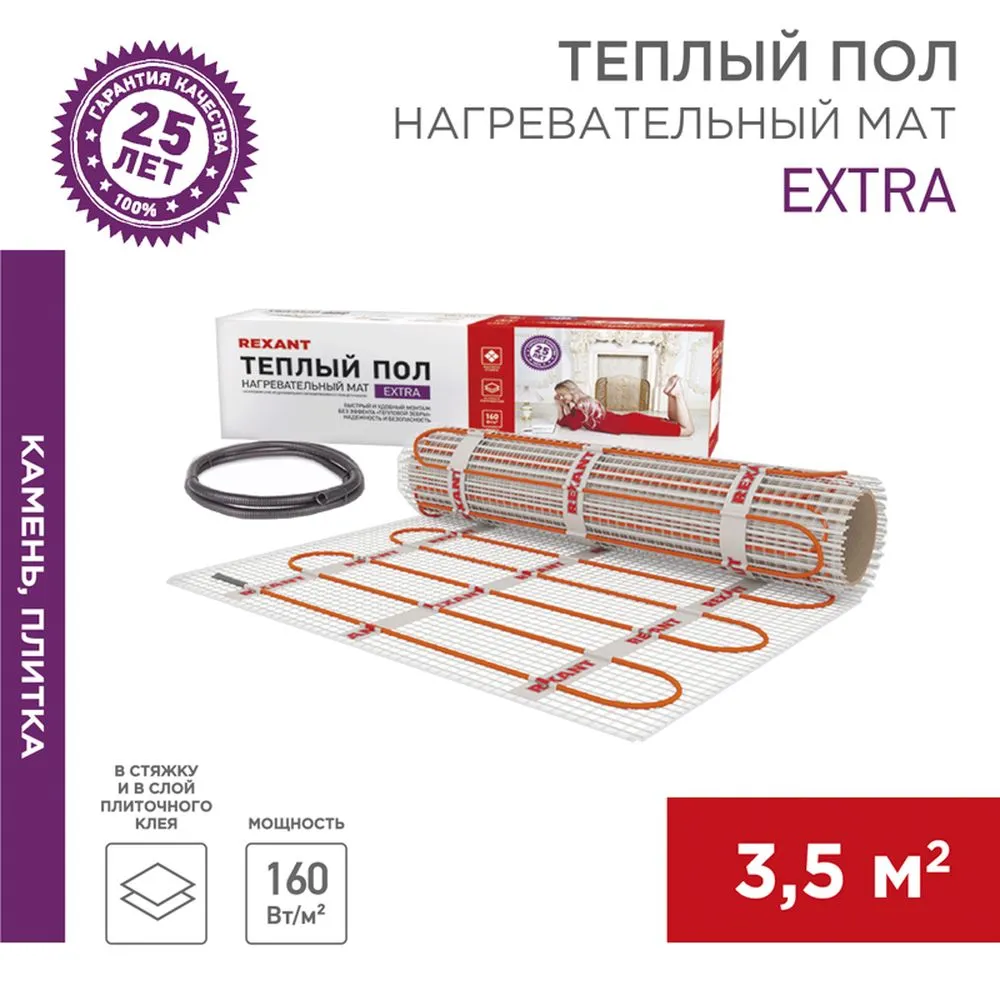 Теплый пол, нагревательный мат Extra, двухжильный, площадь 3.5 м, 0.5х7 м, 560 Вт REXANT 51-0507