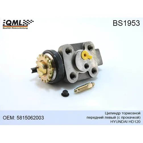Цилиндр тормозной Hyundai HD120 передний левый с прокачкой QML BS1953