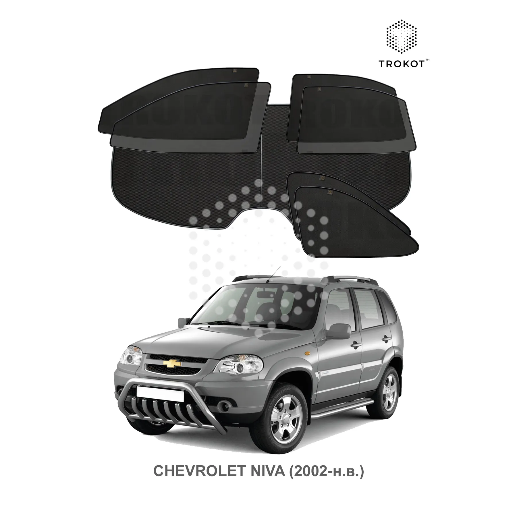 Полный комплект из 7 экранов Chevrolet Niva (1) (2002-наст.время)