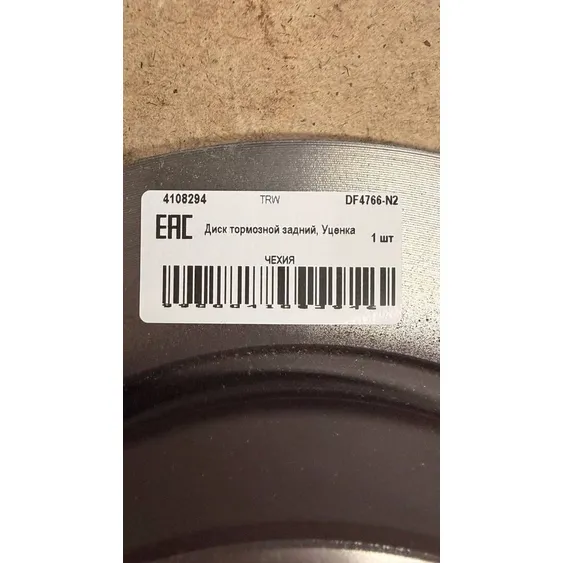 Уценка Диск тормозной задний, Уценка для FORD Mondeo IV/Galaxy II/S-Max/Kuga 08-> TRW DF4766-N2