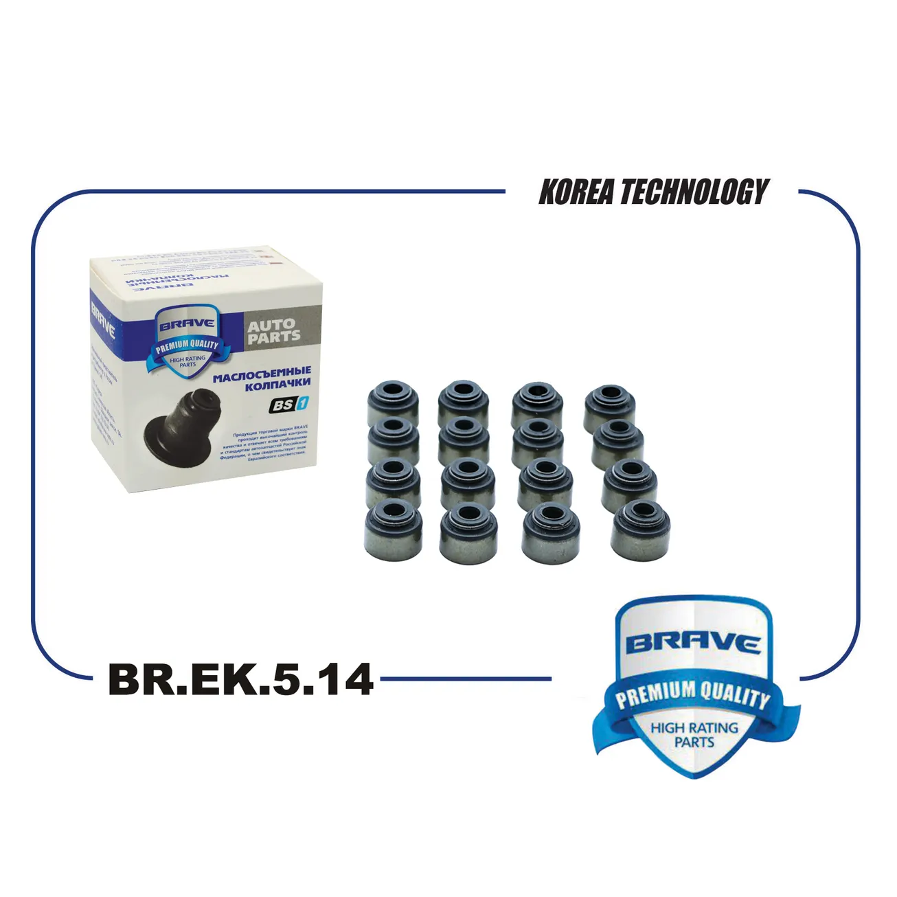Колпачки маслосъемные Accent I-III,Elantra 00-,Getz,Tucson 16кл компл. 1 BRAVE BREK514