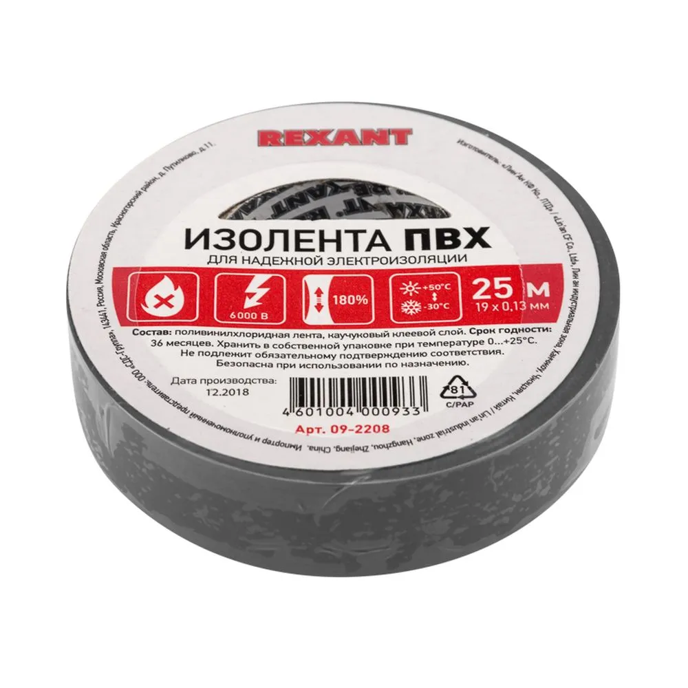 Изолента ПВХ 19 мм x25 м серая упаковка 5 роликов REXANT 09-2208
