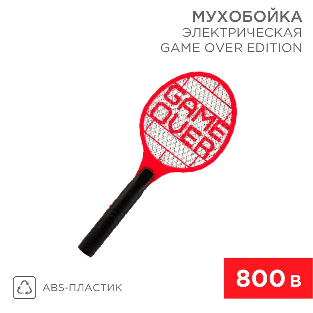 Мухобойка электрическая 800 В (0410) GAME OVER EDITION REXANT 70-0441