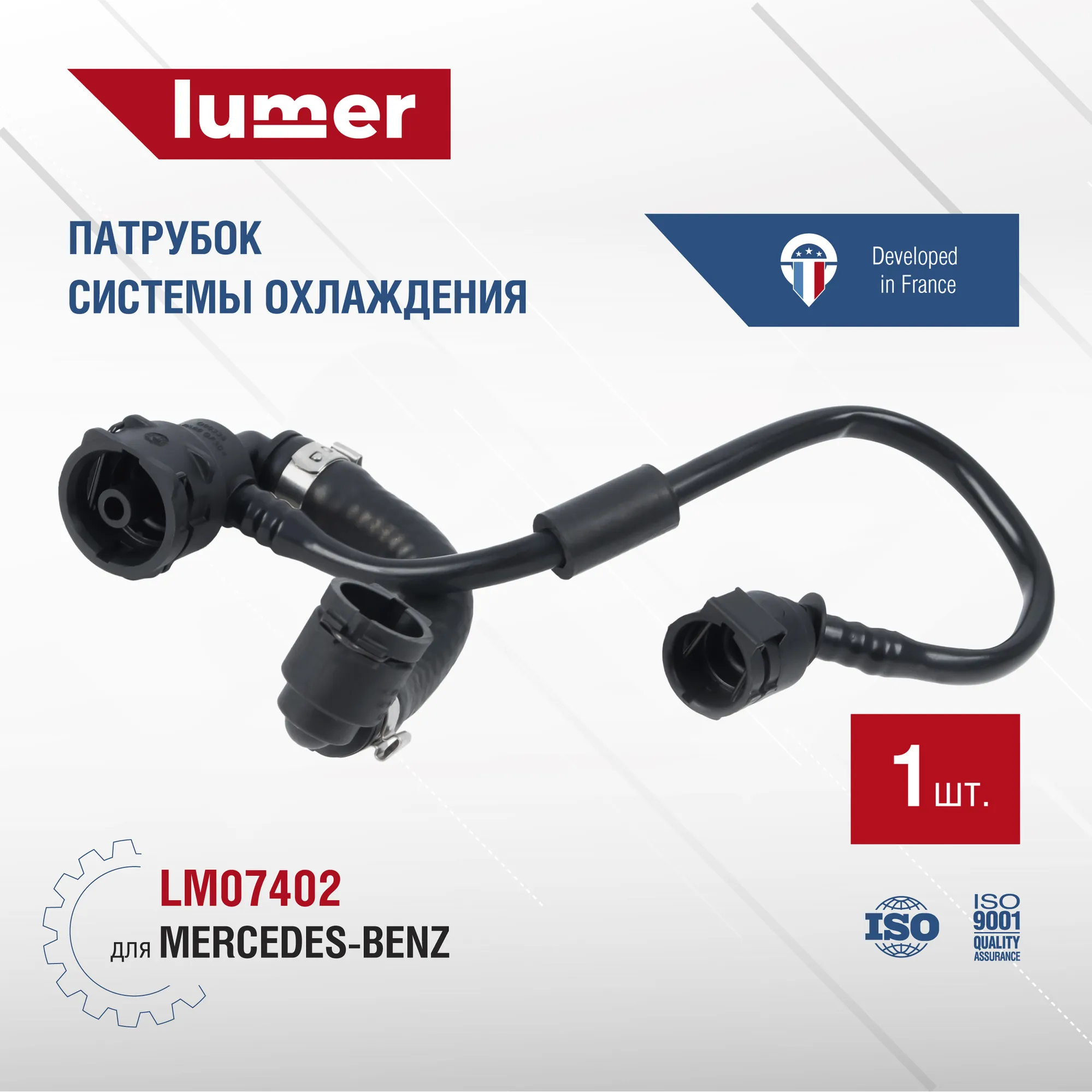 Патрубок системы охлаждения MERCEDES-BENZ Lumer LM07402