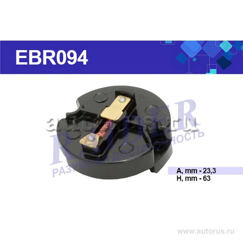 Бегунок ВАЗ 2101-07 RAIDER EBR094