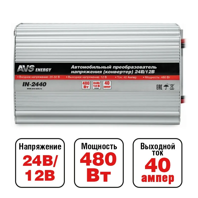 Преобразователь напряжения (инвертор) 24-12V 40А AVS, , Max Вт AVS 43899