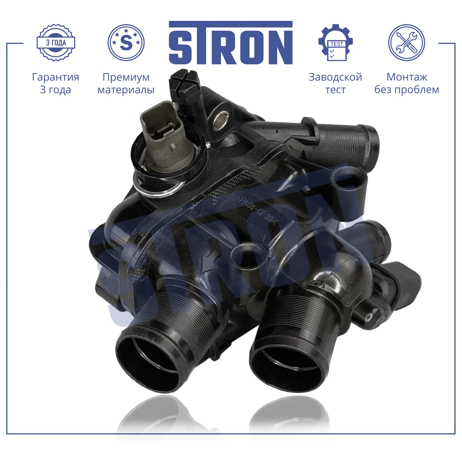 Термостат 105С STRON STT0040