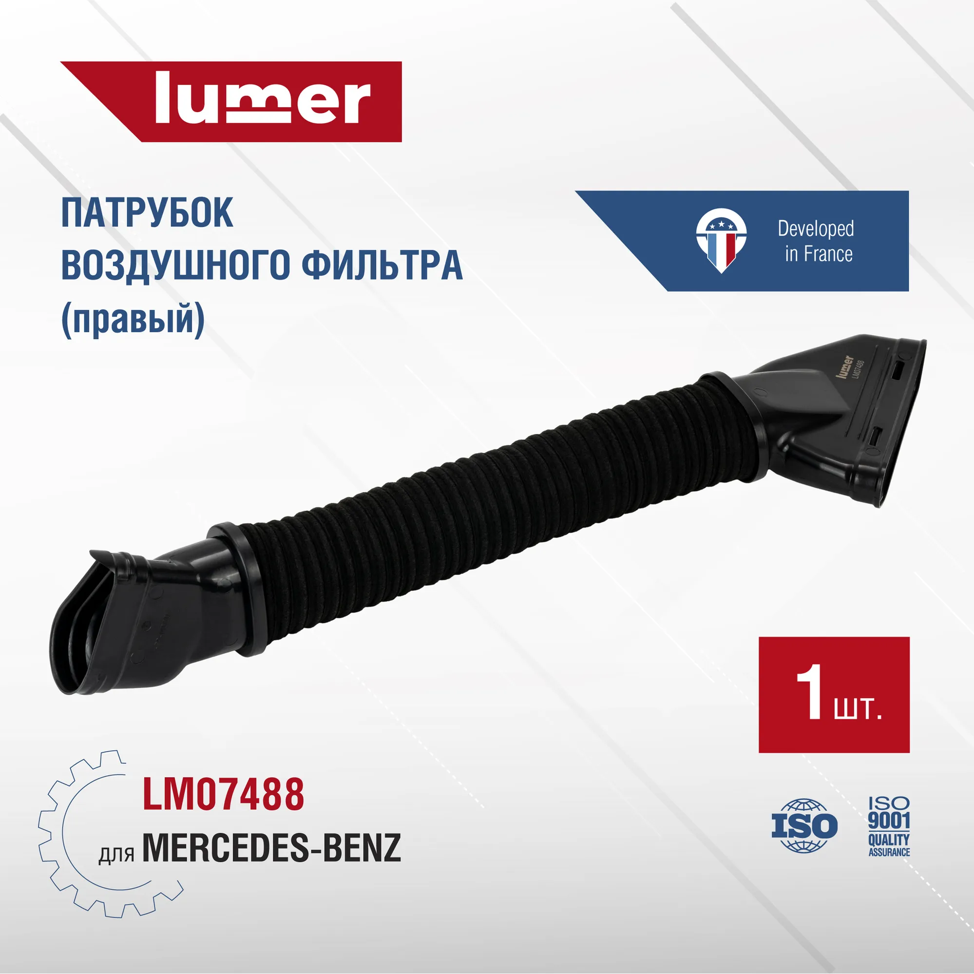 Патрубок воздушного фильтра MERCEDES-BENZ Lumer LM07488