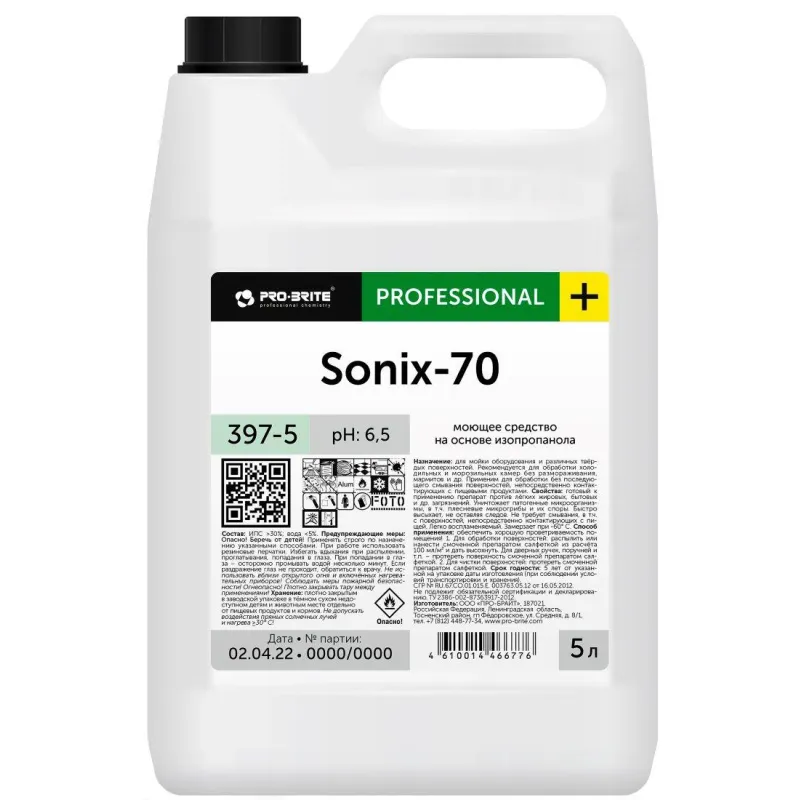 Профхим д/кухни моющ д/холодил.оборудования, дез-эф Pro-Brite/Sonix-70, 5л 1635738
