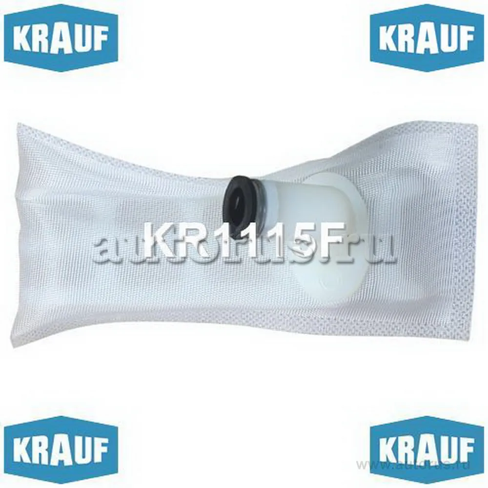 Фильтр-сетка бензонасоса KRAUF KR1115F