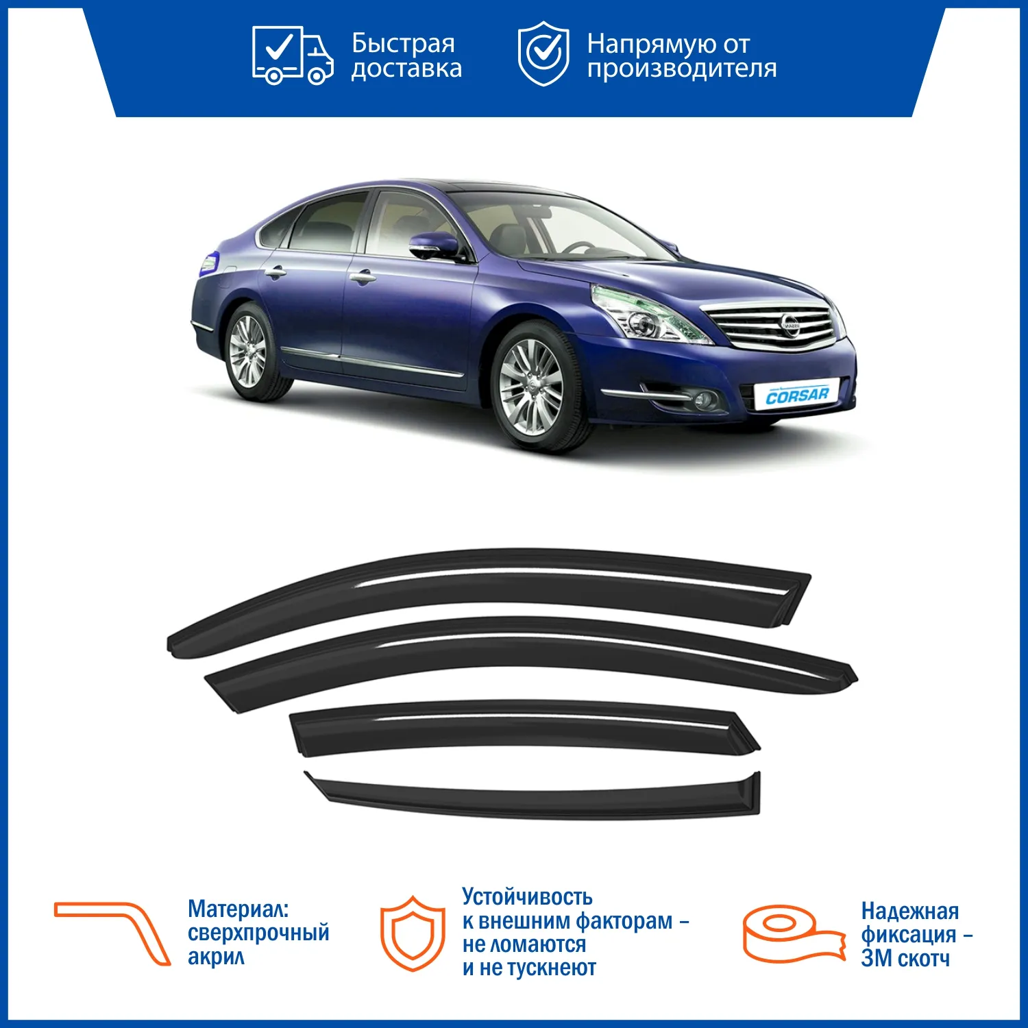 Дефлектор накладной 4 шт VORON GLASS DEF00427 Nissan Teana, J32 2008-2013