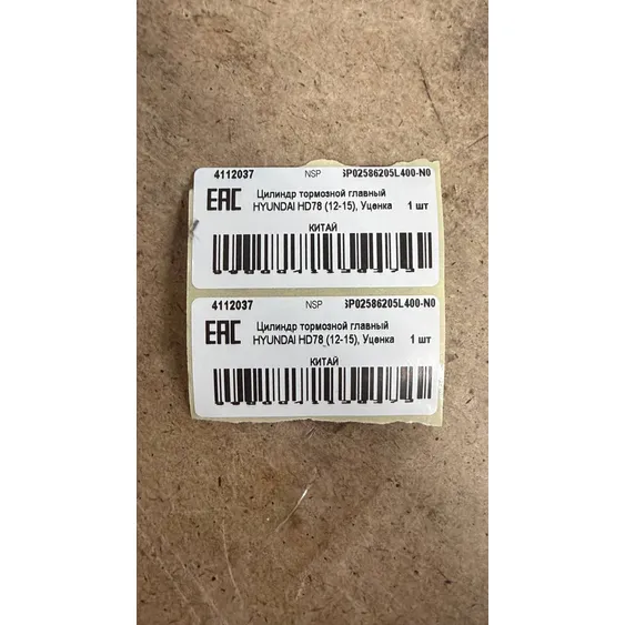 Цилиндр тормозной главный HYUNDAI HD78 (12-15), Уценка HYUNDAI HD78 (12-15) NSP NSP02586205L400-N0 Уценка