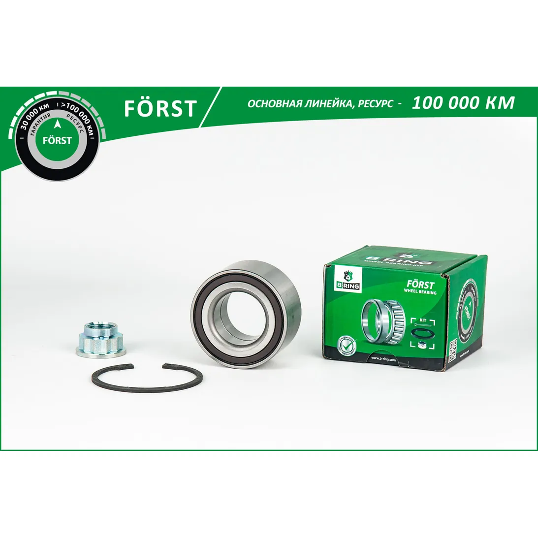 Подшипник ступицы (перед. компл.) (40x75x38.9с ABS) TOYOTA Yaris (05-) B-RING BK2825