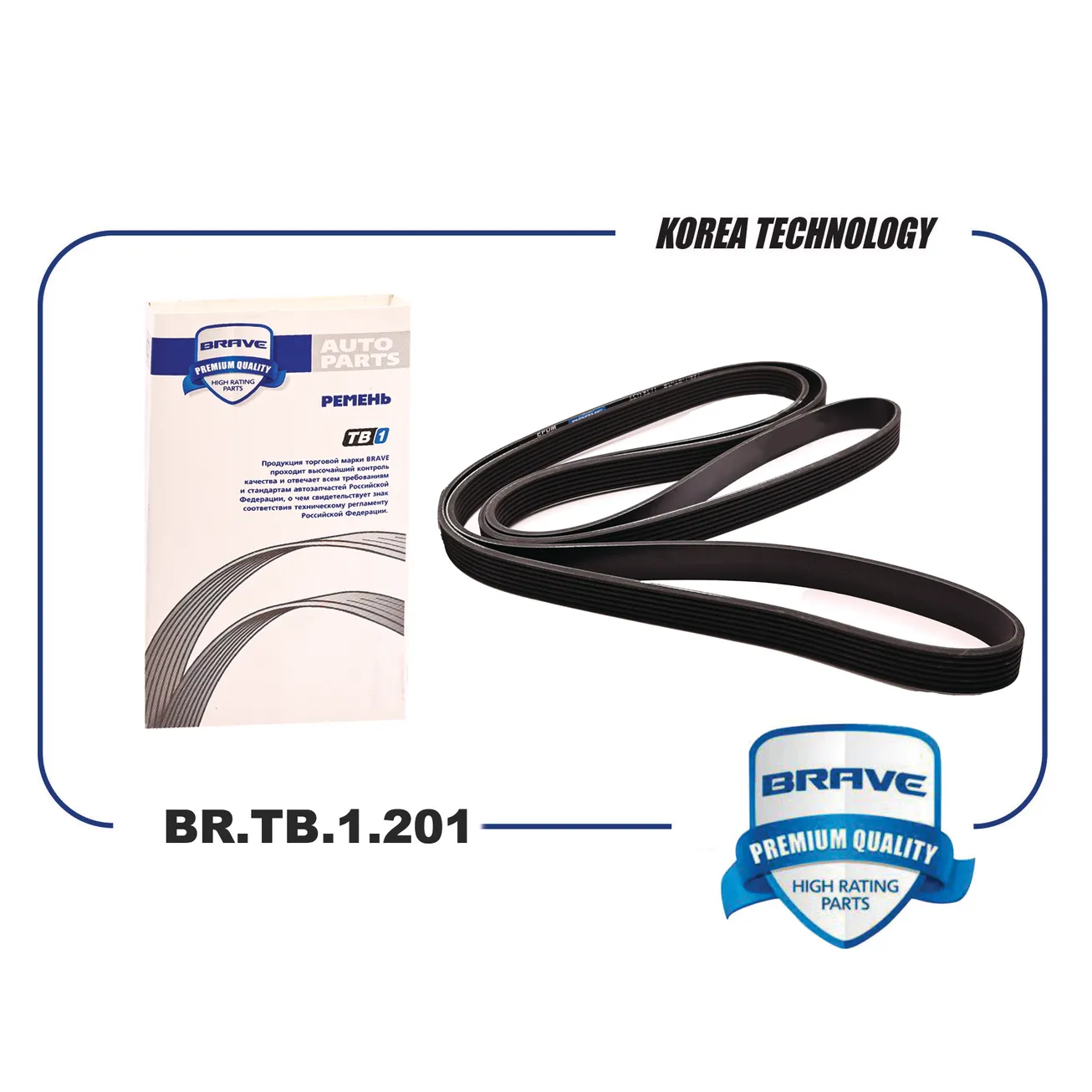 Ремень поликлиновый 7PK2711 EPDM BR.TB.1.201 Ford Transit VII 2.4Di 16V BR.TB.1.201