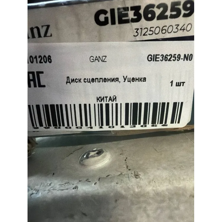 Диск сцепления, Уценка для TOYOTA COASTER GANZ GIE36259-N0 Уценка