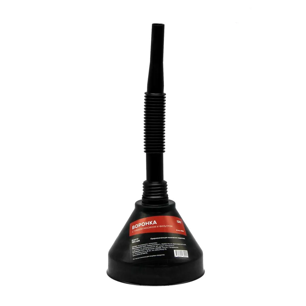 Воронка для гсм, гофра, разборная, черная, 160 мм ISKY IFUNCC-160B