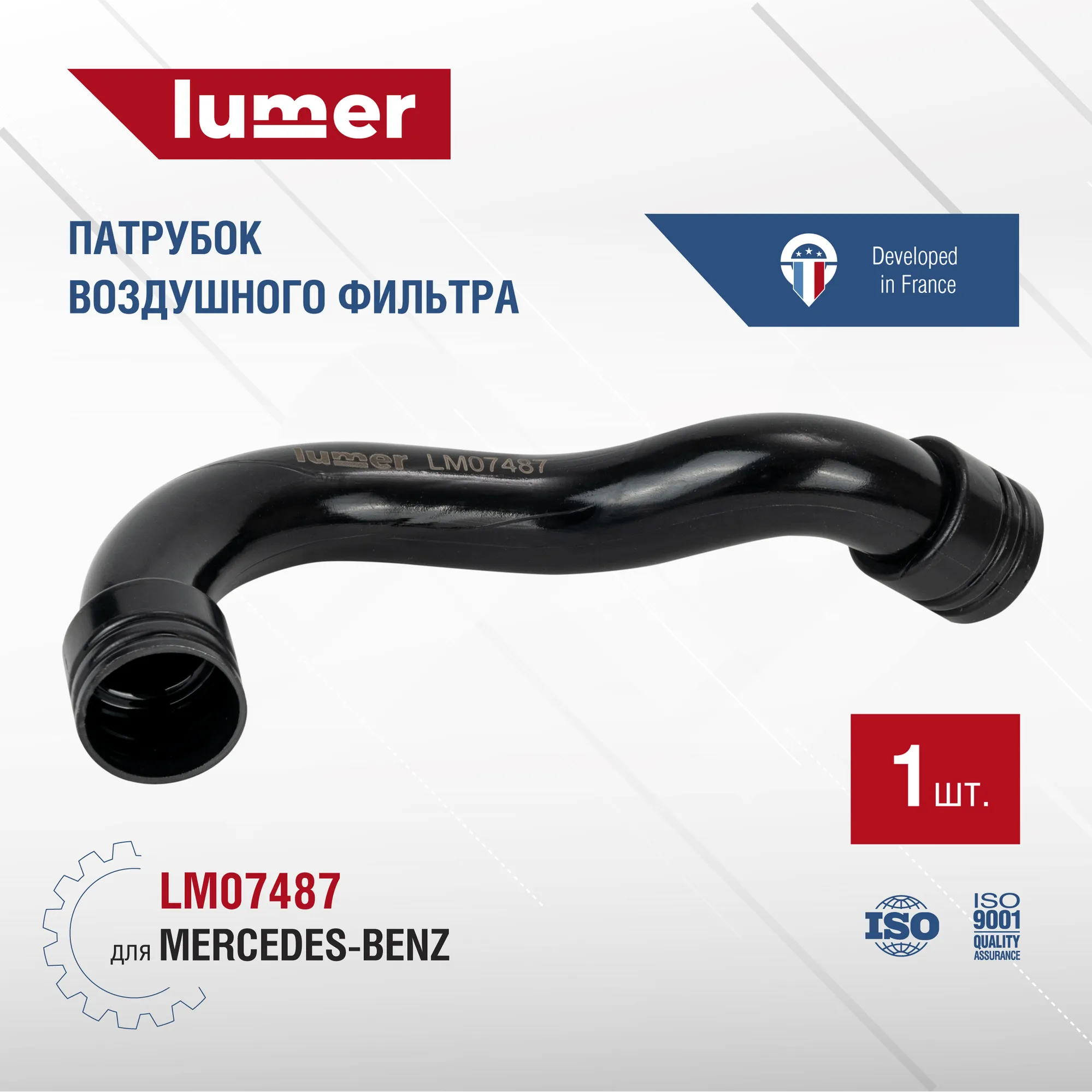 Патрубок воздушного фильтра MERCEDES-BENZ Lumer LM07487