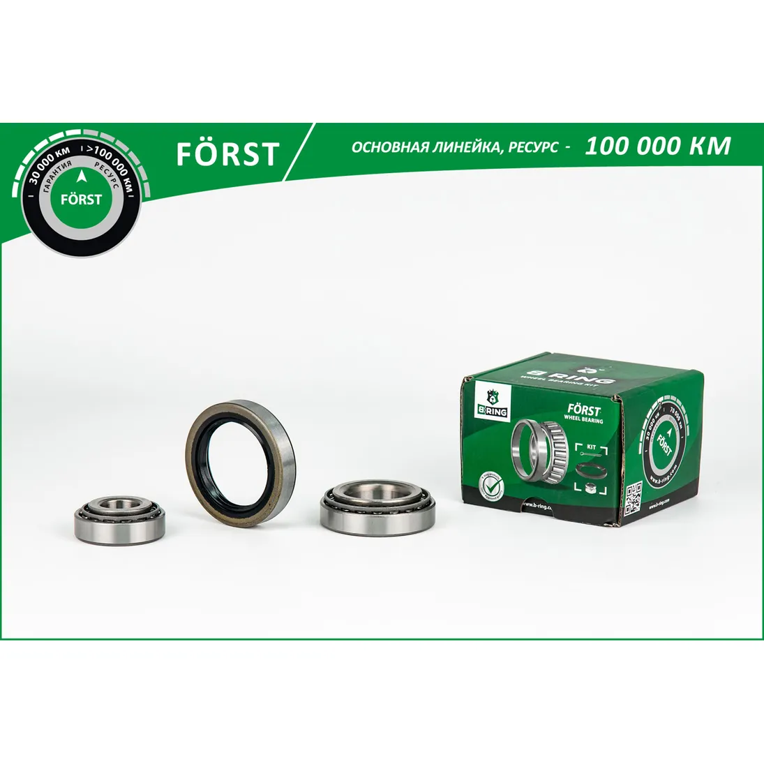 Подшипник ступицы (перед.) (19.05x45.237x15.494) MERCEDES-BENZ E-Class (93-) B-RING BK2841