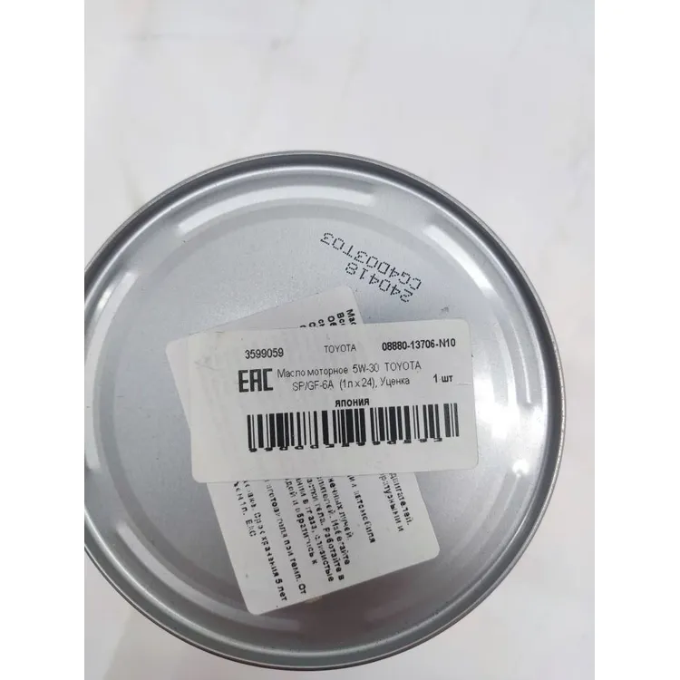 Масло моторное TOYOTA MOTOR OIL SP 5W-30 синтетическое 1 л УЦЕНКА! 08880-13706-N10