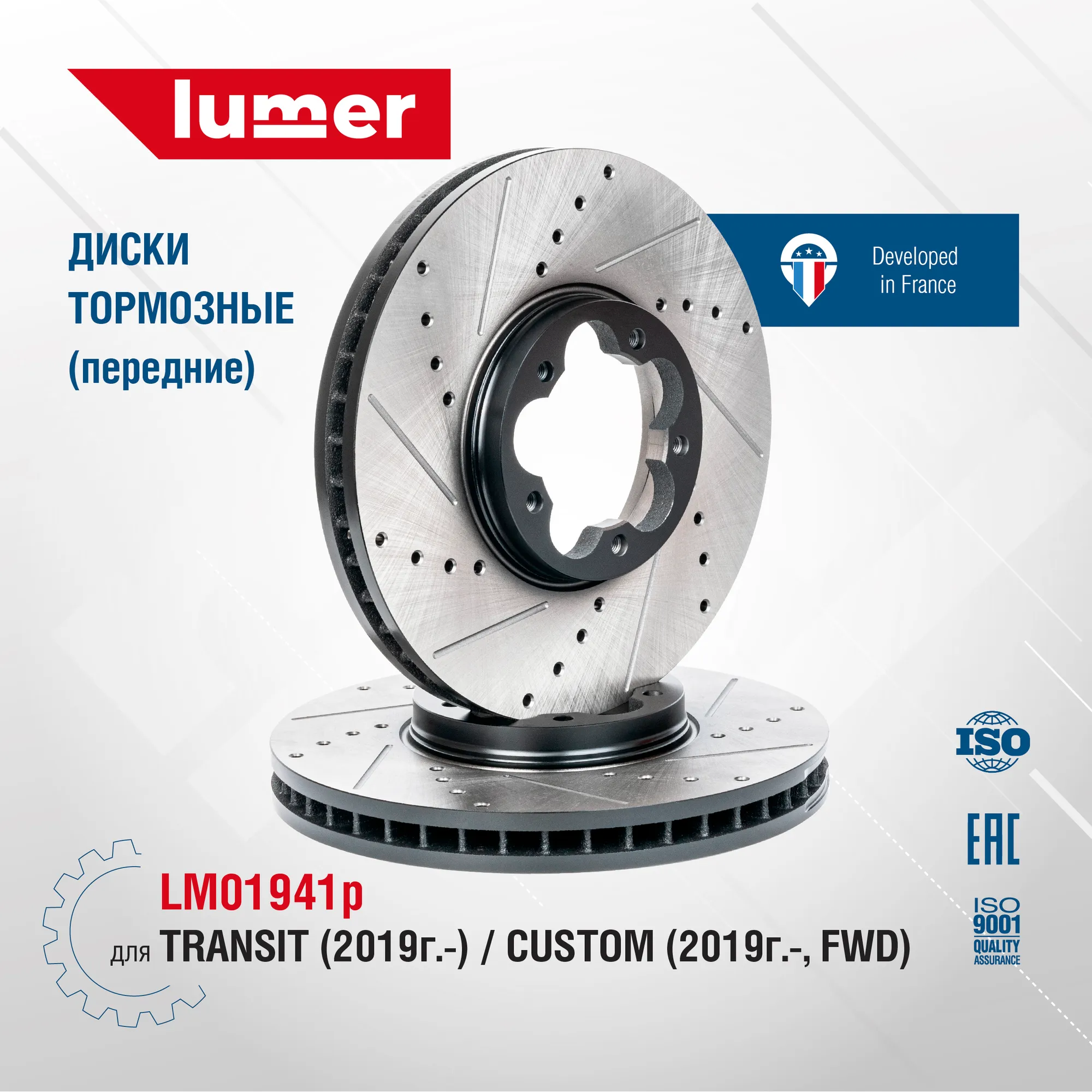 Диск тормозной передний LUMER LM01941P