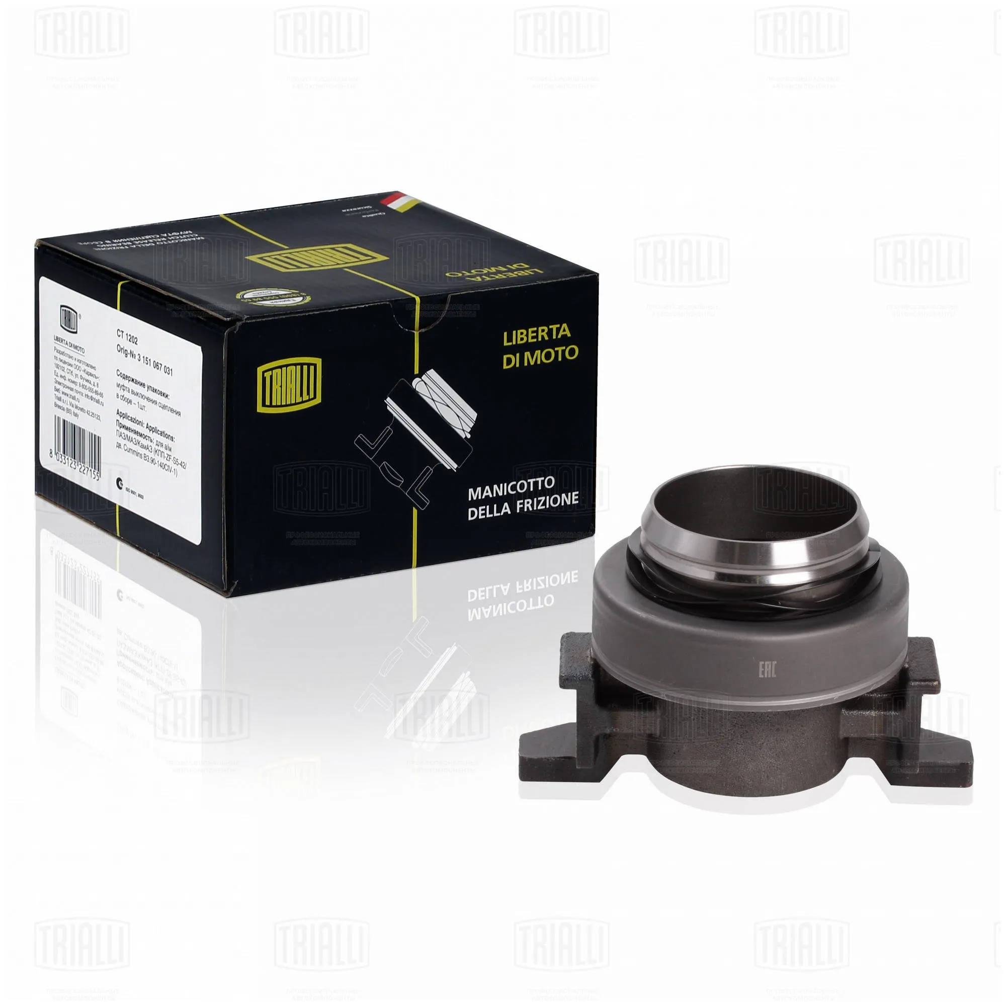 Муфта выкл. сцеп. для а/м УРАЛ (дв. ЯМЗ-236НЕ2, КПП 2361) (мех.) TRIALLI CT 0705