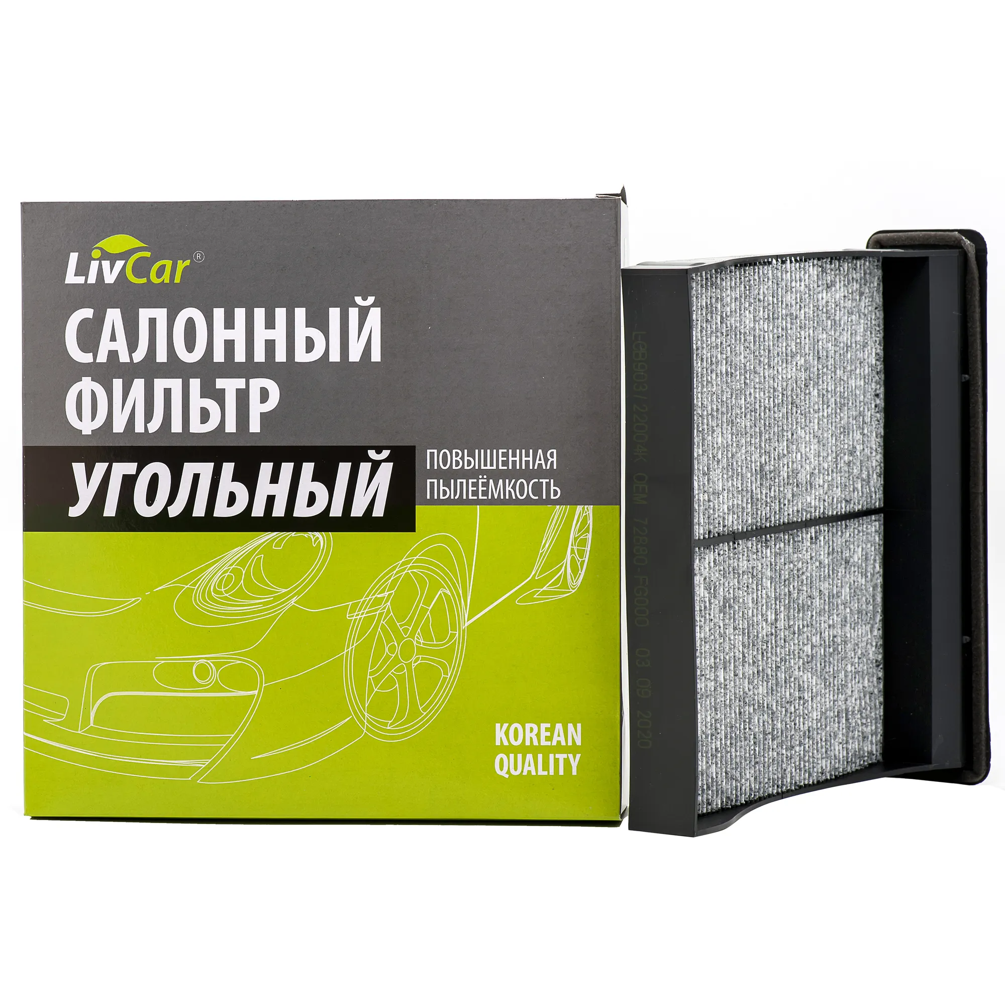 Фильтр салонный LivCar с активированным углём OEM 72880FG000 SUBARU (RHD, LHD) LIVCAR LCB903/22004K